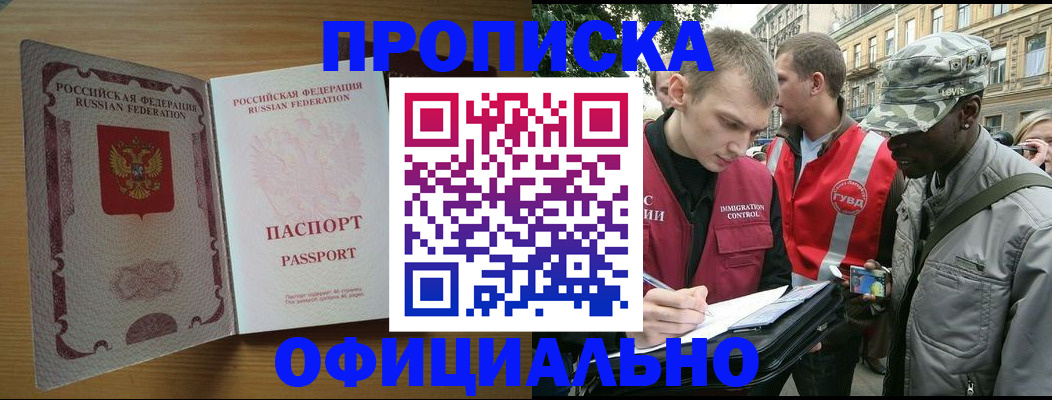 миграционный учет в Рыбинске