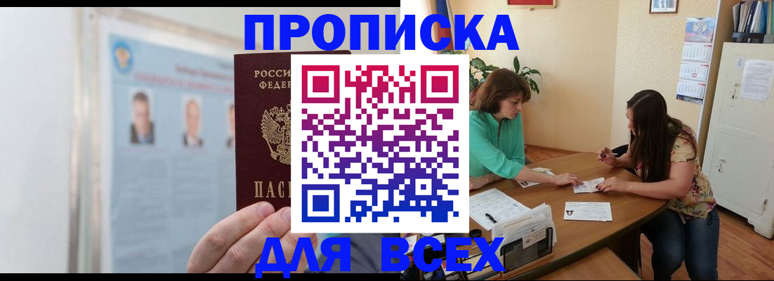 временная регистрация для всех в Рыбинске