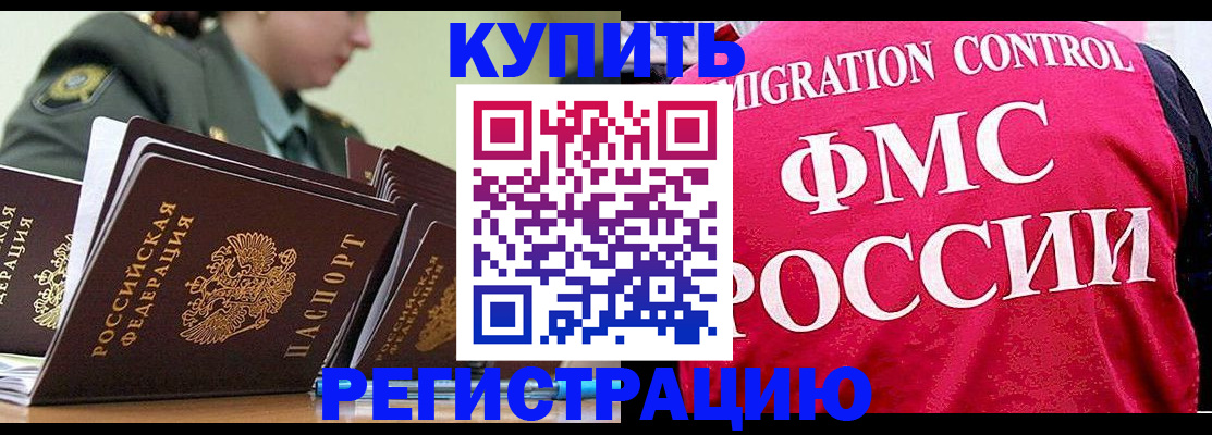 прописка гарантия в Рыбинске